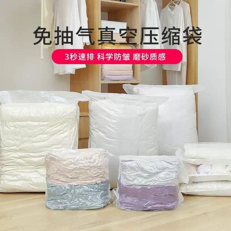 免抽气真空压缩袋衣服收纳袋加厚衣物被子专用旅行袋立体羽绒服