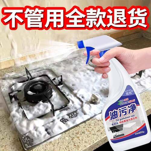 Heavy-Duty Grease Cleaner for German Kitchen Range Hoods - S