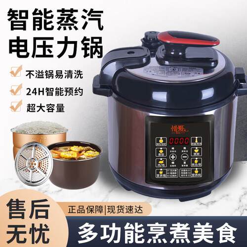 惜爱 RJ-50新款全自动智能型电高压力锅家用电压力锅4L5L6T升