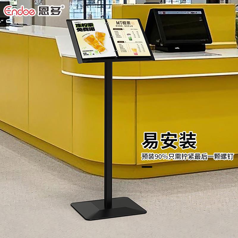 酒店菜单架翻页餐厅门口菜谱展示架售楼部合同菜单牌立式落地支架
