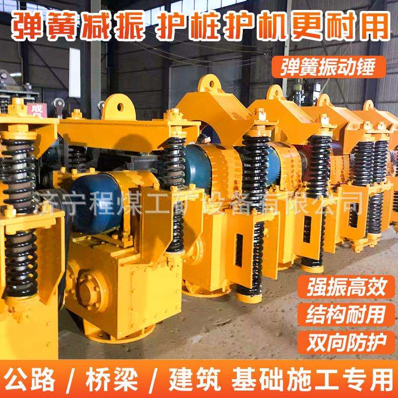 弹簧振动锤建筑工地振动打桩机挖机振动弹簧打桩机