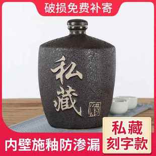 5斤装酒罐酒坛陶瓷土陶家用酒缸二私藏一密封10老式3装酒瓶子2空1