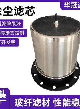 厂家供应除尘滤清器DN100-DN300管道进气口法兰除尘滤芯总成