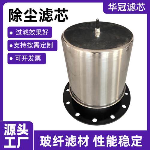 厂家供应除尘滤清器DN100DN300管道进气口法兰除尘滤芯总成