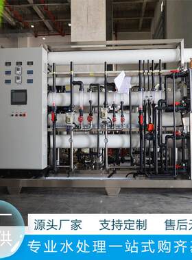 大型商用水处理设备净水器纯水机工业去离子净化水RO反渗透不锈钢