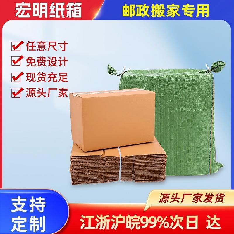 三层特硬瓦楞箱收纳箱子纸箱大包1-13号邮政快递物流包装箱