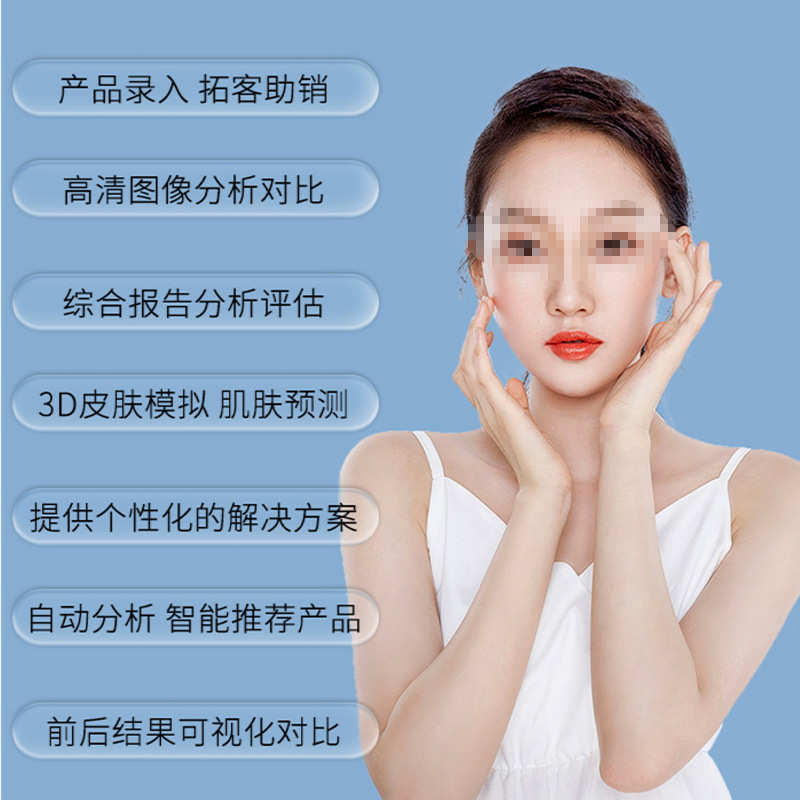 摩玑智能皮肤检测仪猫咪美测880脸部八光谱分析仪面部 一体机美容