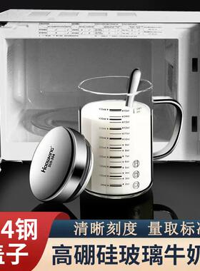 玻璃量杯带刻度耐高温家用食品级牛奶杯微波炉可加热带盖早餐杯子