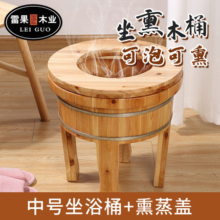 坐浴高脚木盆家用老人免蹲坐盆木桶足浴泡脚桶实木盆妇科熏蒸痔疮