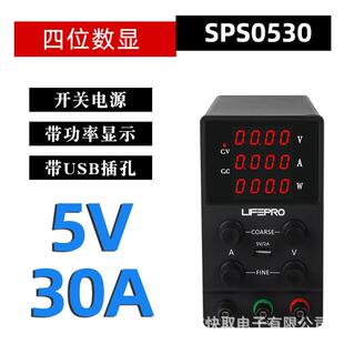 大功率SPS0530可调直流稳压电源大电流输出电源可调30A电流电源