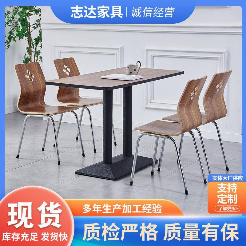 厂家成套餐桌椅学校食堂家用美食城成套餐桌椅子分体商用桌椅