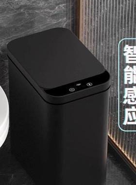 智能垃圾桶家用2025新款感应式厕所卫生间客厅电动带盖桶