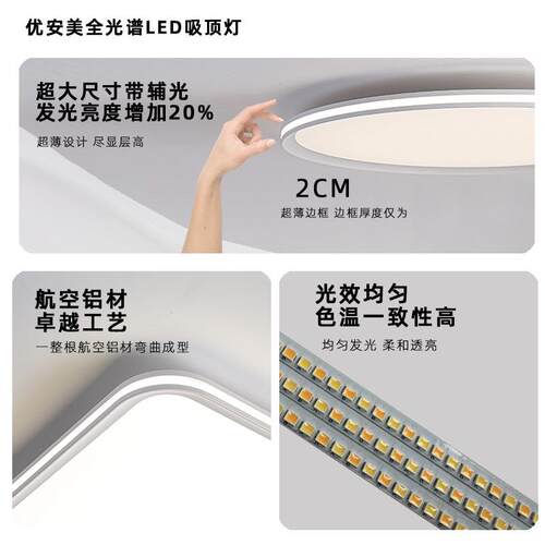全屋灯具套餐组合简大气顶现代超薄护891全光谱客厅卧室眼le约d吸