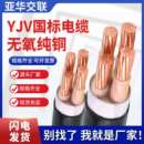 铜芯电缆线工程四线x三相V5芯163YJ平方1035电力电缆国标425其他