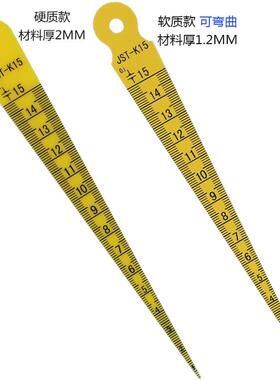 塑料孔径尺三角尖角尺JST-K15塑胶间隙尺锥形尺含直尺套装37210