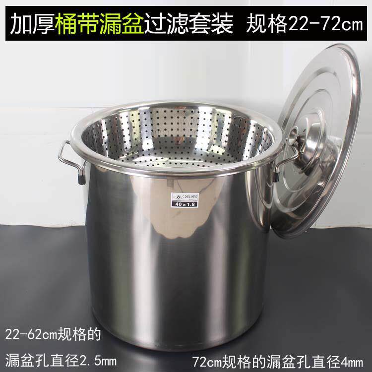加厚加深不锈钢过滤汤桶带漏盆过滤桶过滤盆火锅店过滤专用桶套装