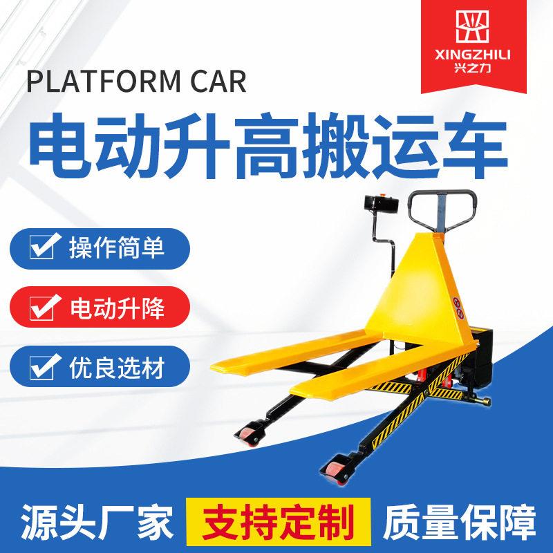 载重地牛搬运车1.5吨电动行程液压搬运车升降手摇式运输托盘车