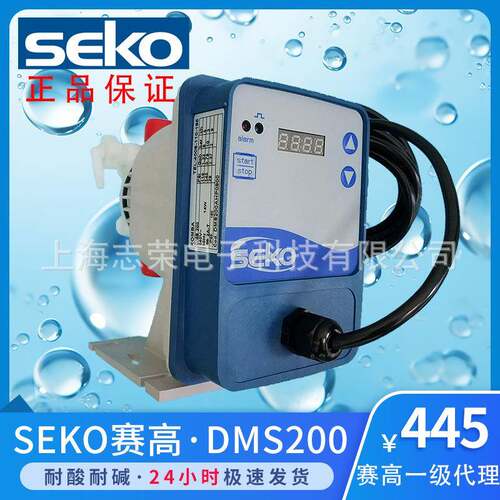 意大利SEKO赛高DMS200计量泵电磁隔膜泵可调节流量泵自动加药设备
