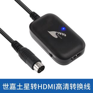 宏特维世嘉土星SS游戏机高清直连HDMI转换器 直接主流液晶电视使用摆件饰品