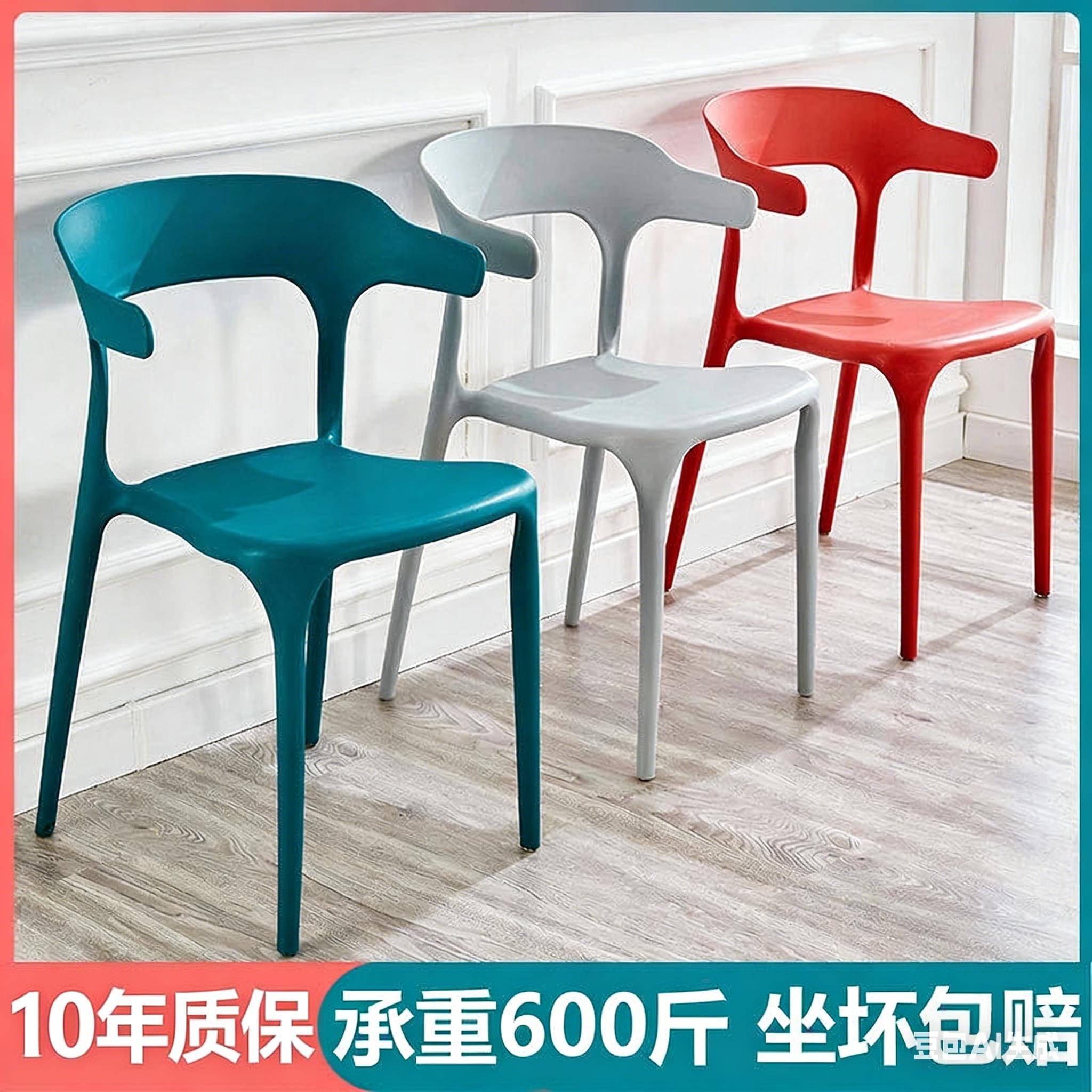 椅子塑料简约北欧餐椅大人家用网红餐桌简易胶靠背凳子现代牛角椅