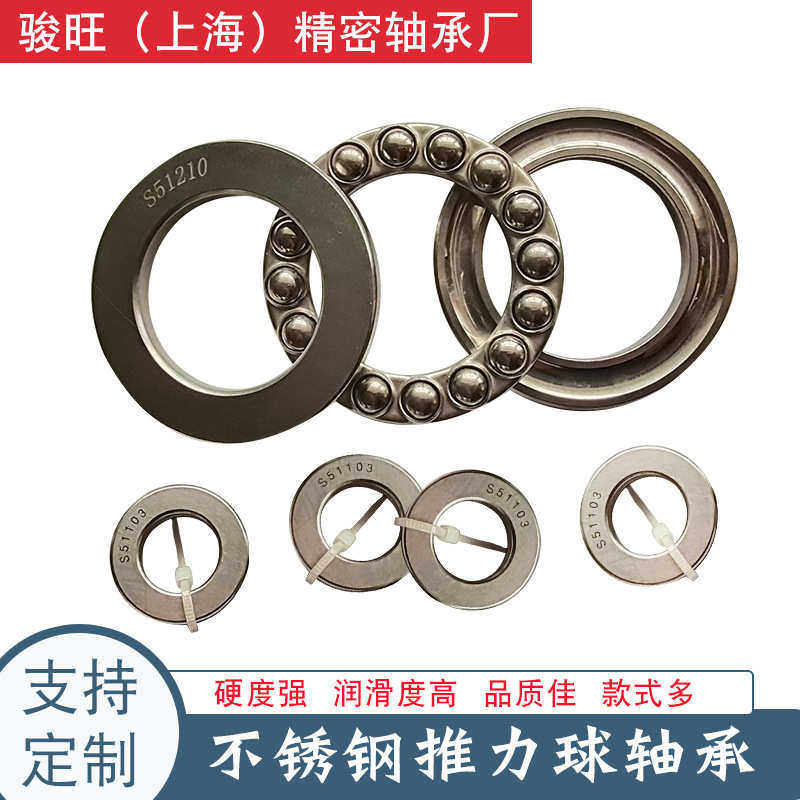 s51310s5130材质器械平面车床推力不锈钢球-轴承厂家新款耐磨420,五金/工具,推力球轴承,淘宝优惠券,粉丝福利购,淘宝优惠卷