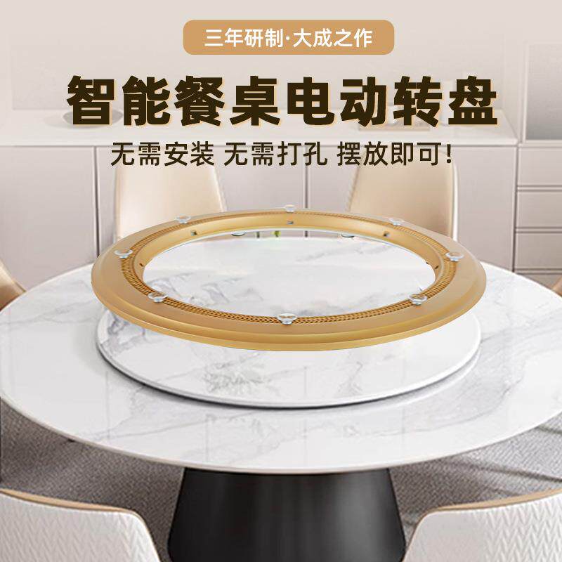 大理石餐桌自动转盘酒店饭店圆桌家用圆形电动底座火锅