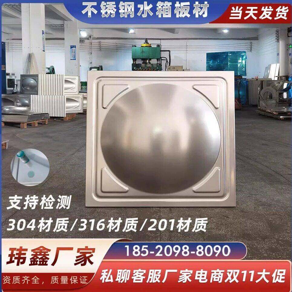 304不锈钢水箱板材生活水箱板材消防水箱模压板焊接不锈钢冲压板