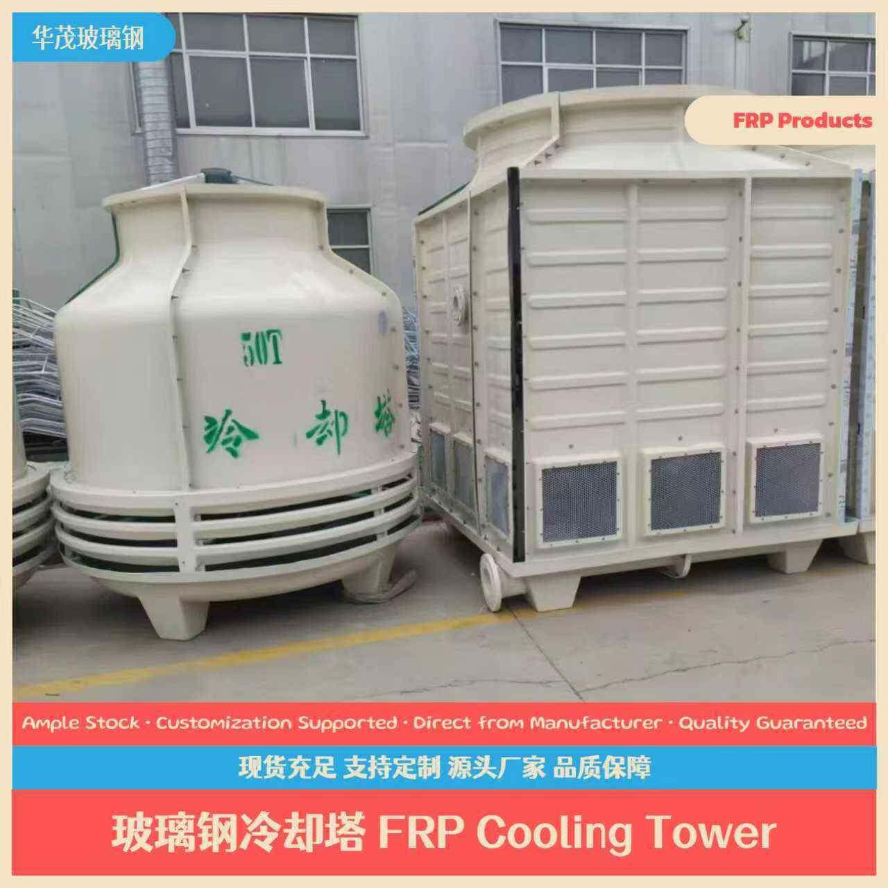 冷却塔工业型冷却塔10-3000吨玻璃钢冷却塔填料面板风叶配件定制