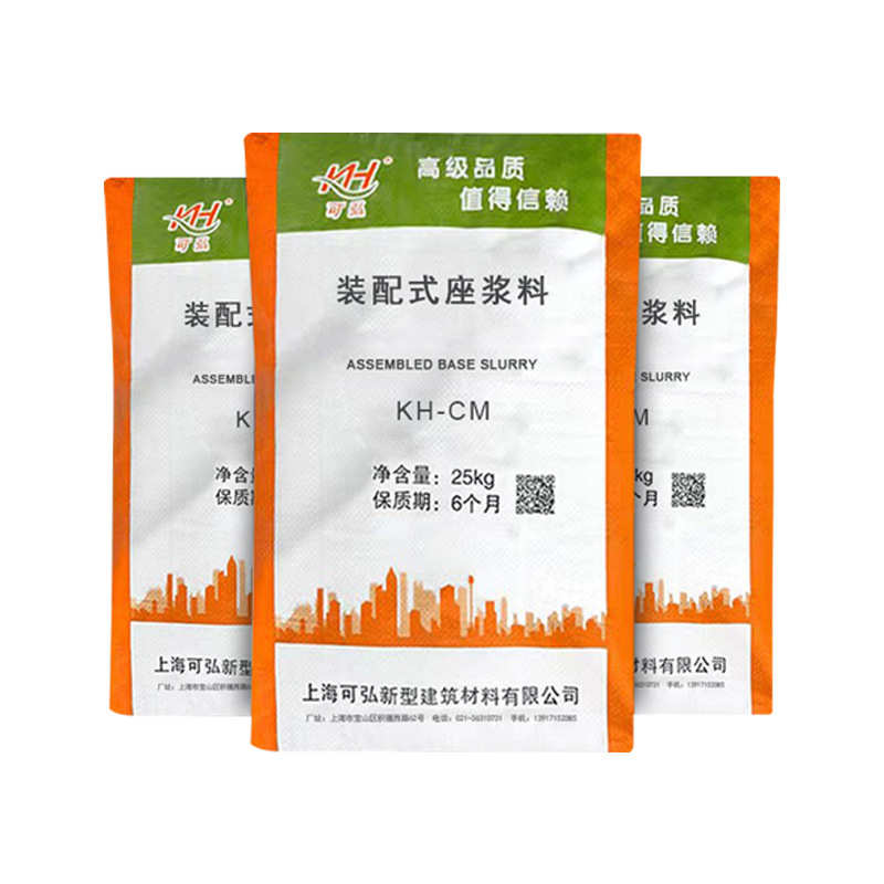 装配式座浆料 装配式建筑安装座浆料加固注浆料 塔吊基础座浆料