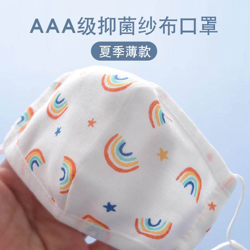 儿童口罩夏季薄款纱布纯棉纱可洗婴儿宝宝婴幼儿全棉透气小孩专用