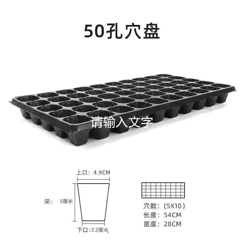128穴孔供应盘盘蔬菜盘林木瓜果50育苗pet苗木育苗穴种植盘