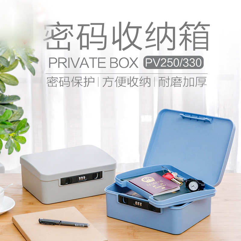 爱丽思IRIS带锁密码收纳箱塑料收纳盒文件整理箱财务票据箱公章盒