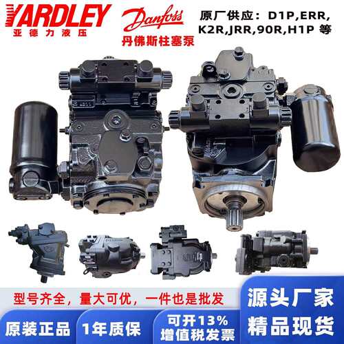 萨澳SAUER DANFOSS丹佛斯90R ERR FRR JRR H1P MPV MPT柱塞液压泵