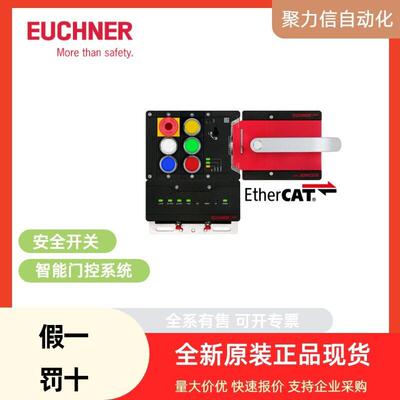 106155 TP3-4131A024MC1993 安士能EUCHNER 安全开关