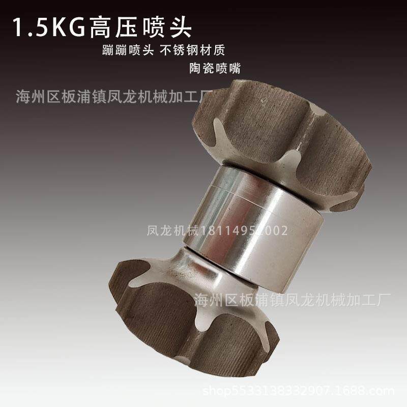 不锈钢G1寸高压喷头蹦蹦跳跳头疏通下水管道砸水泥油垢硬物水雷