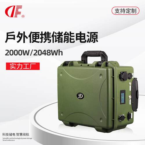 户外移动储能电源2000W大功率磷酸铁锂2048Wh拉杆电源2KW太阳能