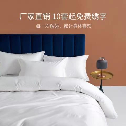 酒店宾馆专用被套纯白色被子被罩单件纯棉五星级床上用品布草全棉
