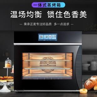 蒸烤二合一多功能一体机私房烘焙面包蛋糕智能触控蒸烤一体机