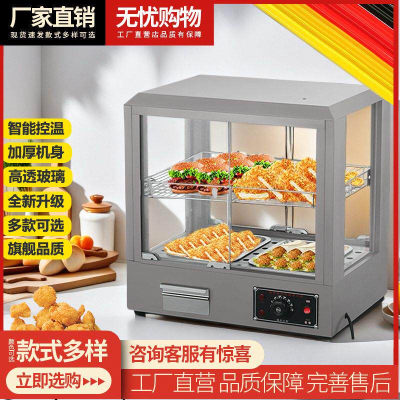 商用食品保温柜小型加热恒温箱展示柜台式薯条蛋挞柜加大板栗炸鸡