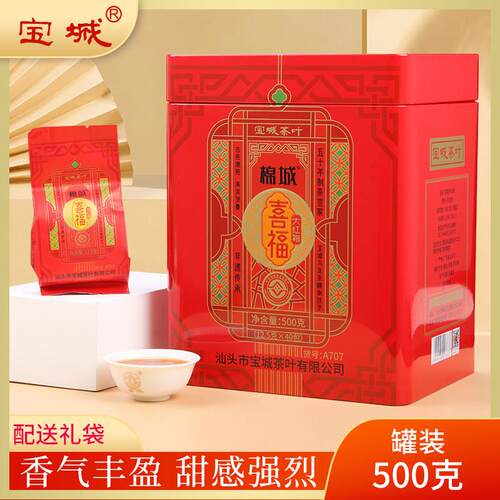 宝城喜福大红袍茶叶500g罐装小泡礼盒装浓香型乌龙茶岩茶A707
