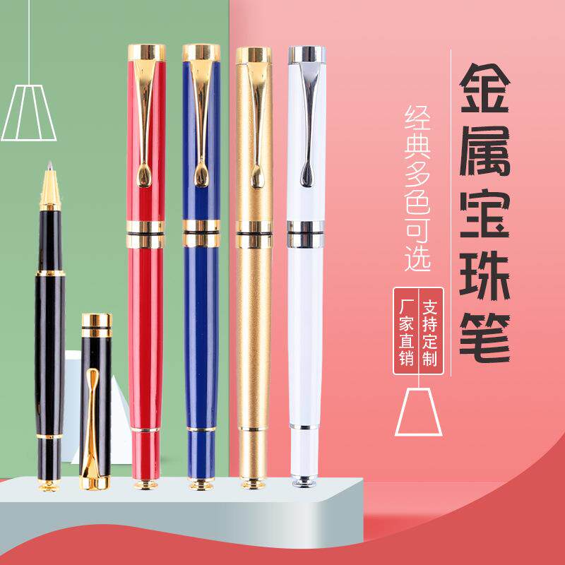 跨境热销高档金属签字笔不锈钢宝珠笔商务办公中性笔厂家直销