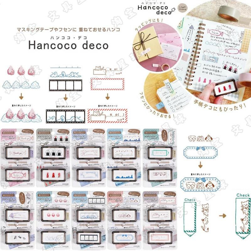 现货日本KUTSUWA重叠印章hancoco第二弹创意手帐装饰浸透式印章图片