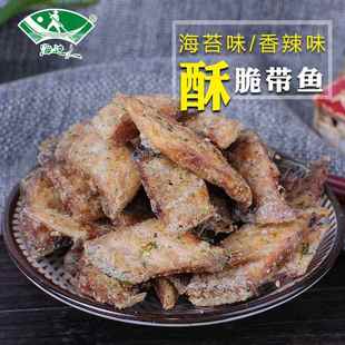 海边人 香酥带鱼酥5kg烤带鱼干即食小鱼仔海鲜零食解馋青岛特产