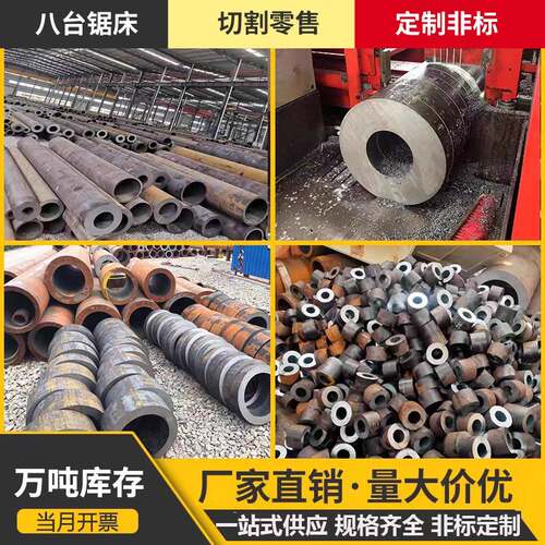 20#45号无缝钢管零切42crmo厚壁管40cr大小口径Q345B空心圆管切割