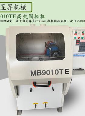 MB9010TE高效圆棒机拖把棍按摩棒健身棒加工机械