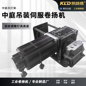 伺服卷扬机商场博物馆超市中庭装饰灯具电动吊钩定制升降设备