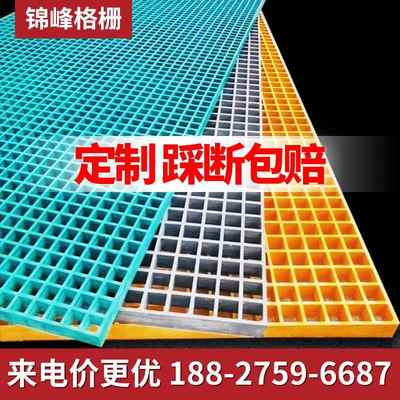 玻璃钢格栅网格板洗车地格栅板光伏检修通道污水处理厂排水沟盖板
