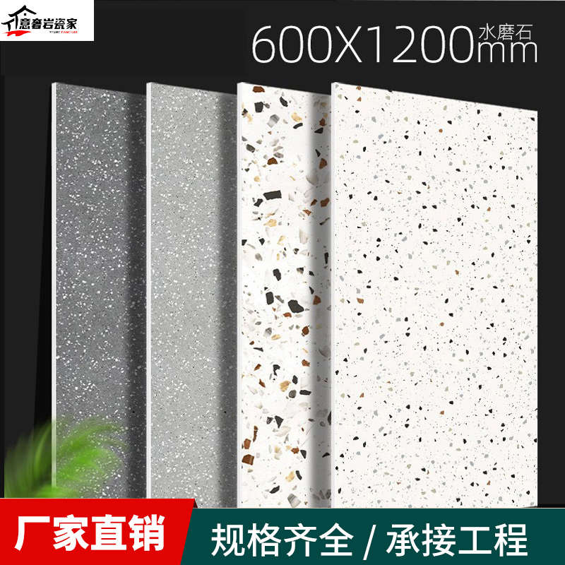 仿古彩色水磨石瓷砖600x1200哑光地砖灰色饭厅防滑客厅Z阳台地板