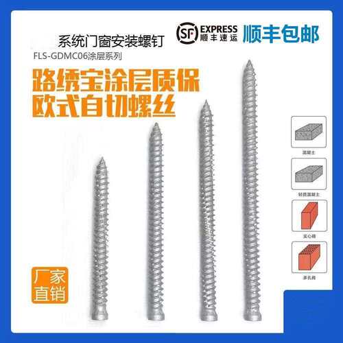 路锈宝涂层防腐自切螺丝门窗用德式自切螺丝内梅花槽水泥钉