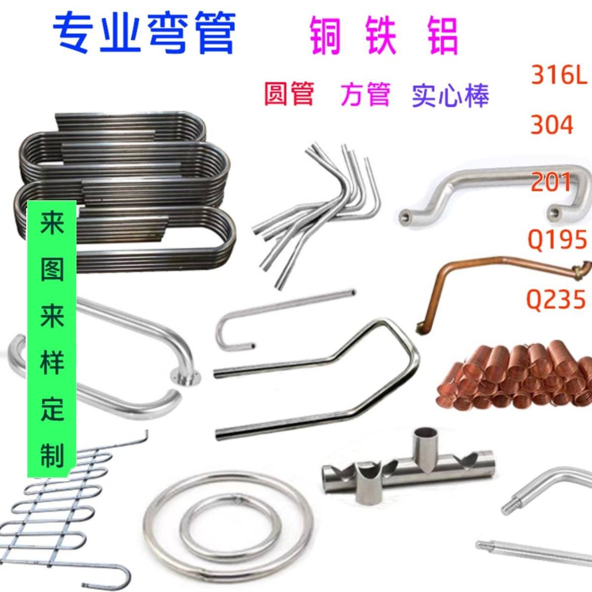 201 304不锈钢弯管毛细管加工定做铜管铝管钢管铁管焊接攻牙钻孔